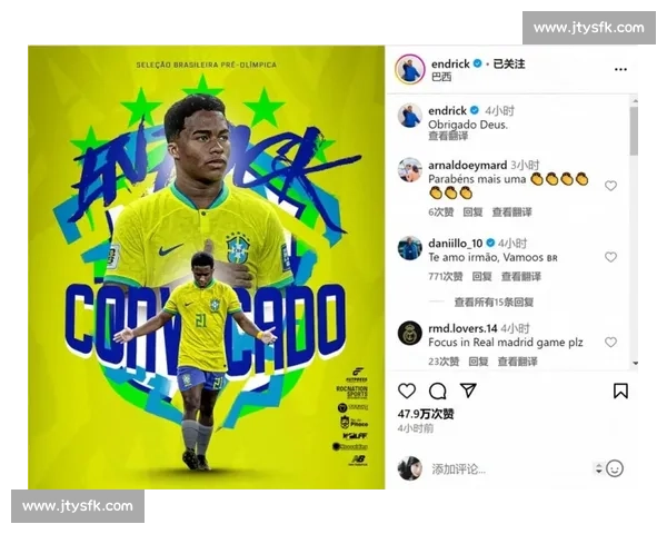 皇马官宣恩德里克抵美合练 巴西神童剑指世俱杯新征程