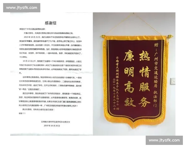 苏州队赛后更衣室 “净” 显文明：一封感谢信改写联赛规则